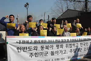 バリカタン2011米比合同演習への在韓米軍の参加、および在日米軍の韓国避難に反対する共同記者会見