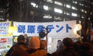 1月4日、経産省前テント広場防衛総決起集会