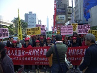 在台湾アメリカ協会前抗議行動・その9