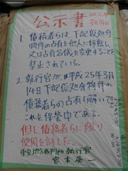 3月22日経産省前脱原発テント・その2