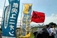 8月18日オスプレイ（空飛ぶ棺桶）反対！厚木基地への抗議行動・その5